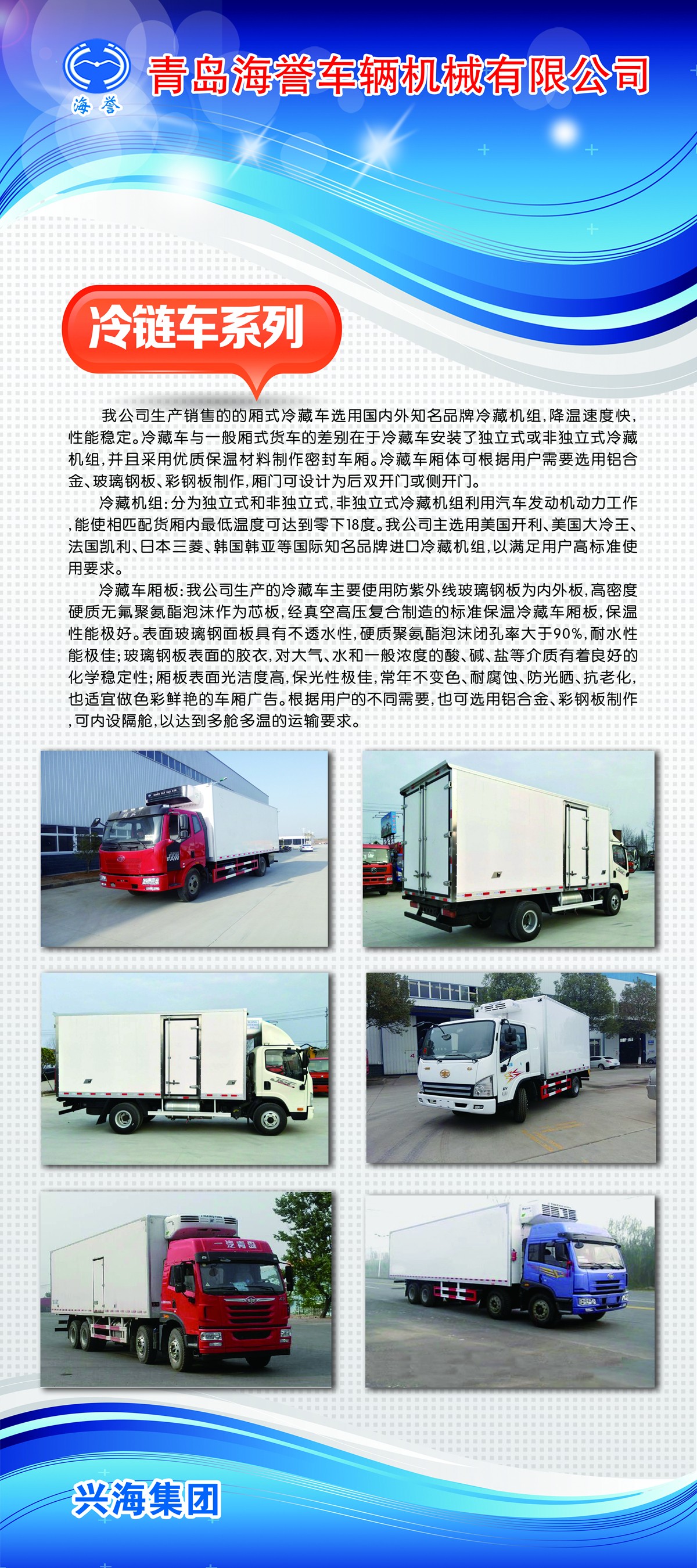 Cold chain vehicle(图1)